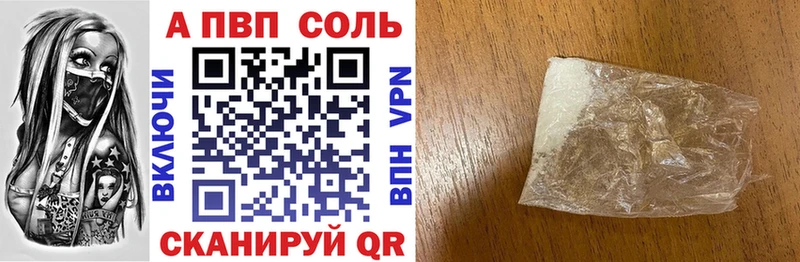 Альфа ПВП крисы CK  Курганинск 
