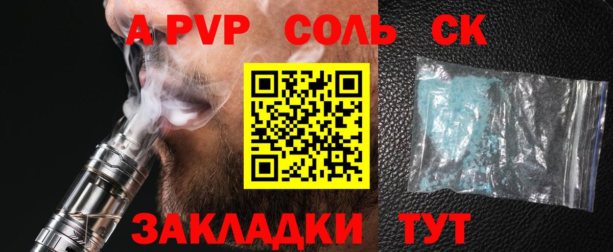 Alfa_PVP кристаллы  Вход с VPN  Alpha PVP Crystall  A PVP мука  Курганинск 