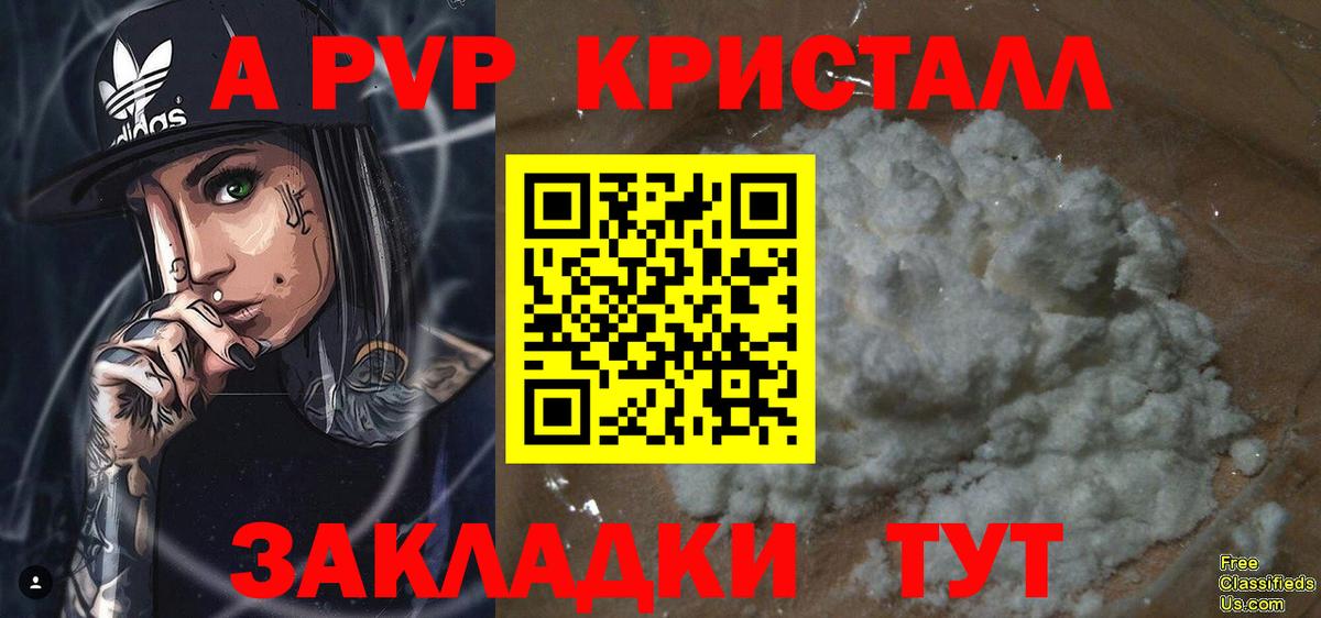 A-PVP СК Курганинск