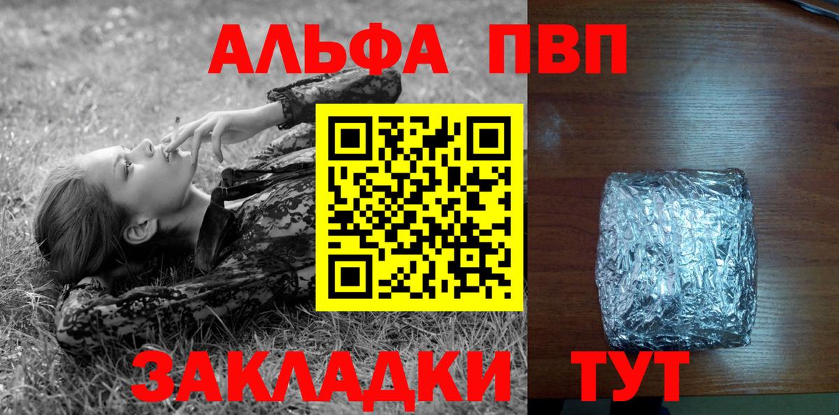 A PVP крисы CK Курганинск