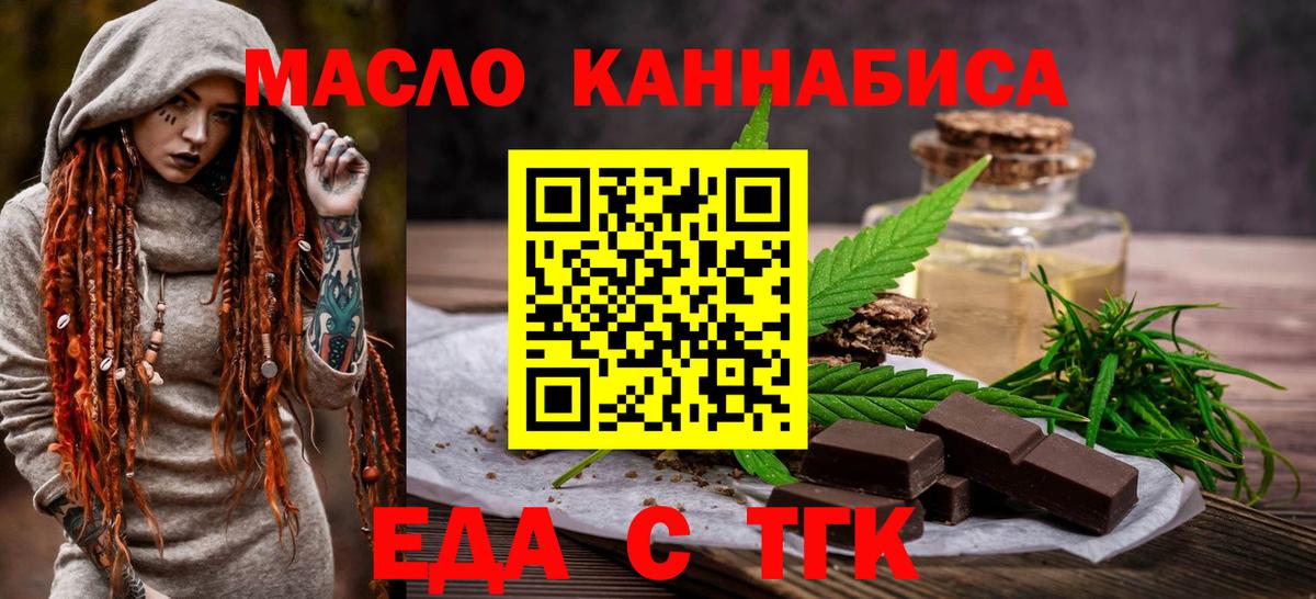 Canna-Cookies конопля  Вход с VPN  Курганинск 