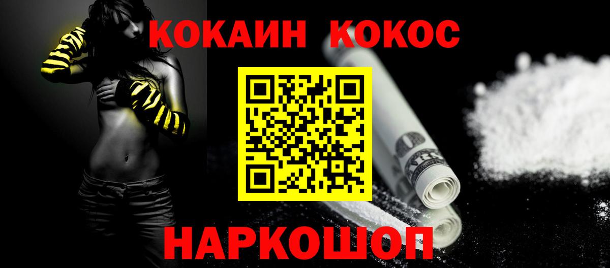 Cocaine Боливия Курганинск