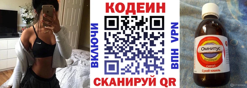 Кодеиновый сироп Lean напиток Lean (лин)  Курганинск 