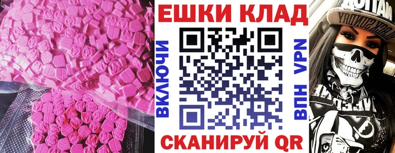 гидра Курганинск Ecstasy 300 mg магазин