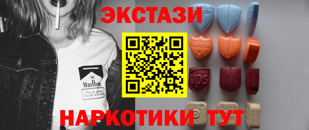 Ecstasy таблы  Экстази 280 MDMA  Вход с VPN  Курганинск 