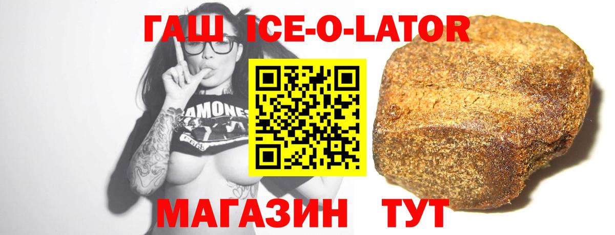 ГАШИШ индика сатива  Вход с VPN  Курганинск  ГАШ  ГАШИШ убойный 
