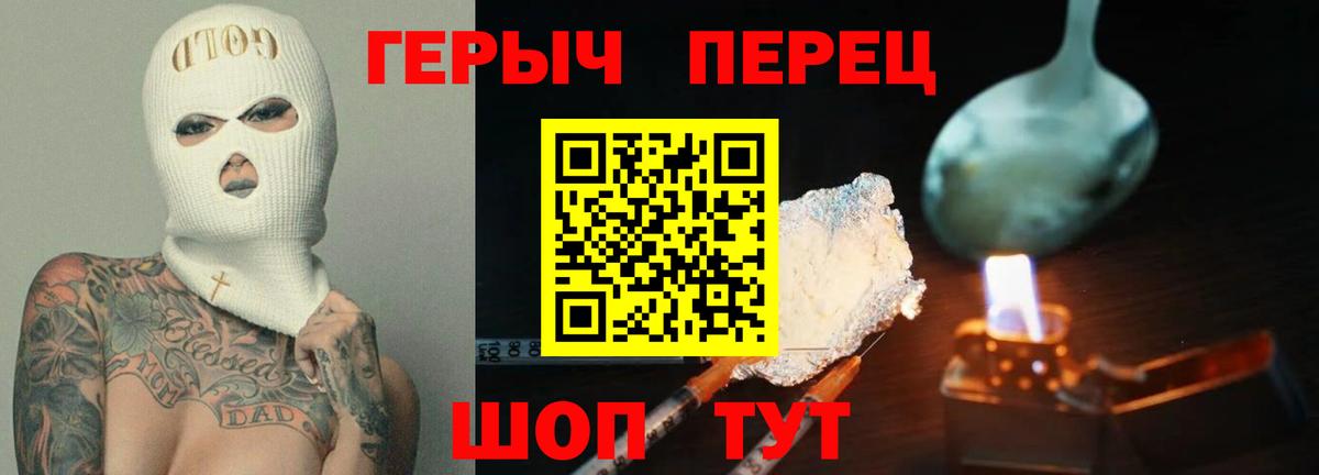 Героин гречка Курганинск