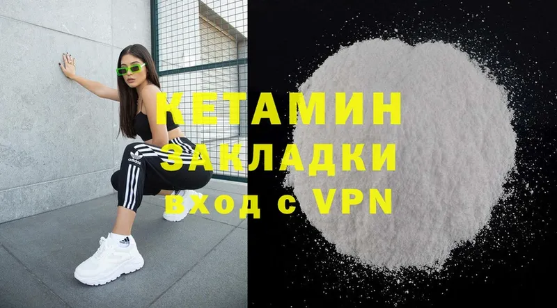 КЕТАМИН ketamine  Курганинск 