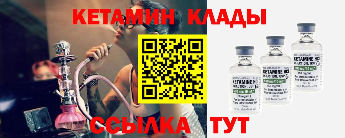Кетамин VHQ  Кетамин ketamine  Курганинск 