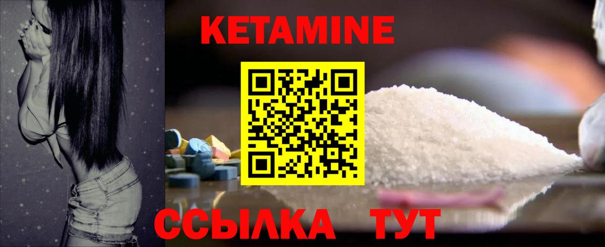Кетамин ketamine  Вход с VPN  Курганинск  КЕТАМИН VHQ 