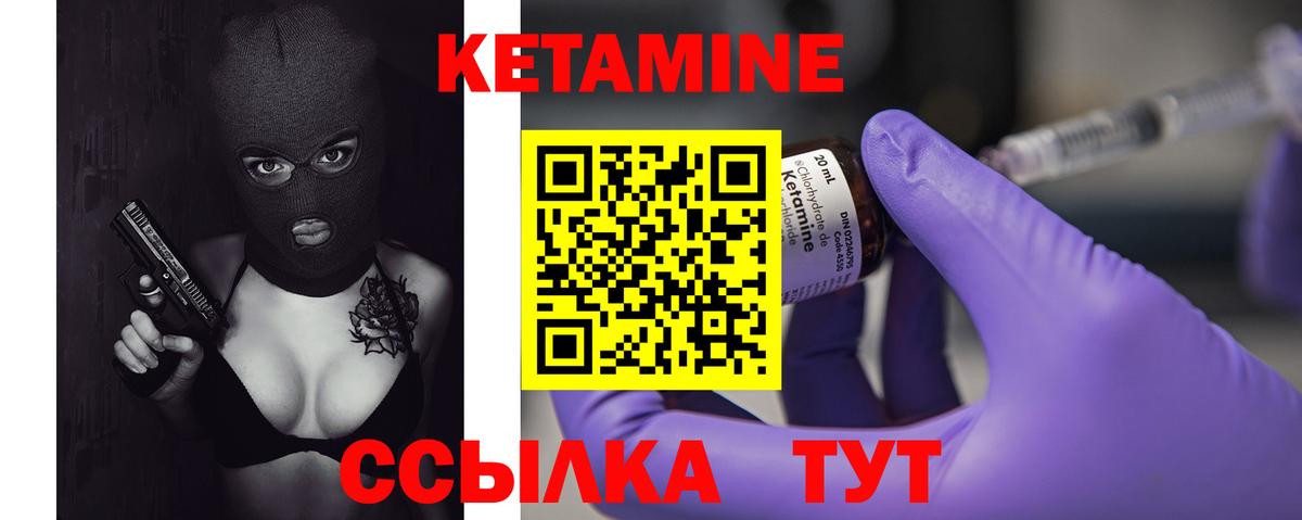 Кетамин ketamine Курганинск