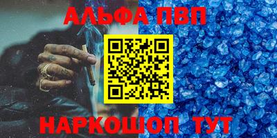 кристаллы Волжск