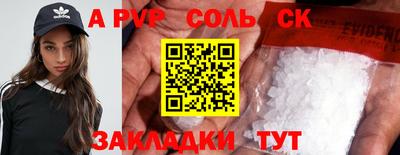 кристаллы Волжск