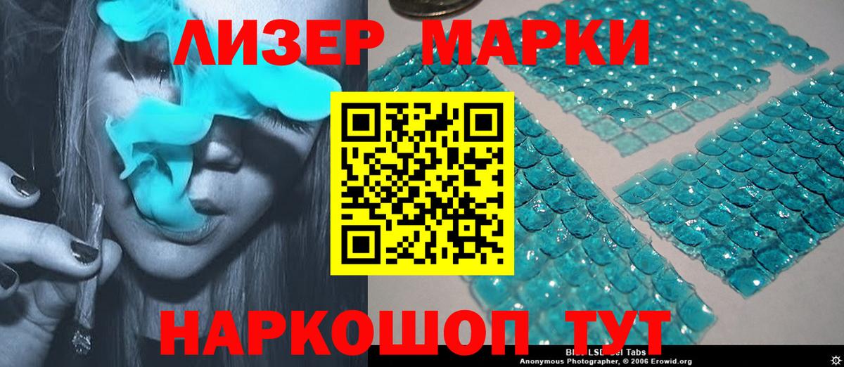 Лсд 25 экстази кислота Курганинск