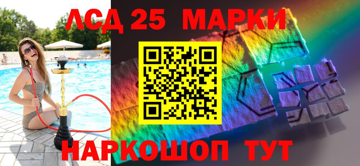 Лсд 25 экстази кислота  ЛСД экстази  Курганинск  LSD-25 экстази кислота 