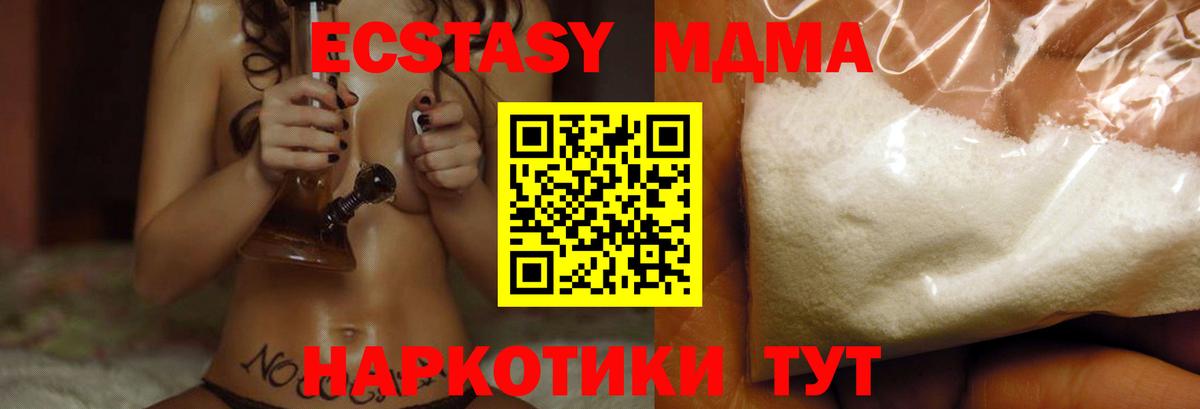 МДМА VHQ Курганинск