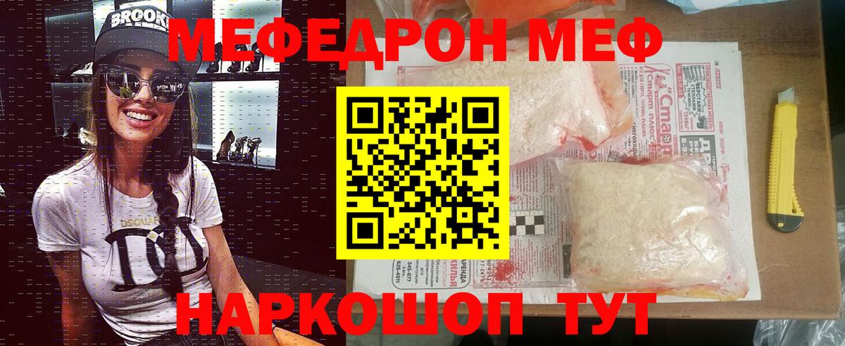 где найти наркотики  МЯУ-МЯУ кристаллы  Мефедрон 4 MMC  Меф  Вход с VPN  Курганинск 