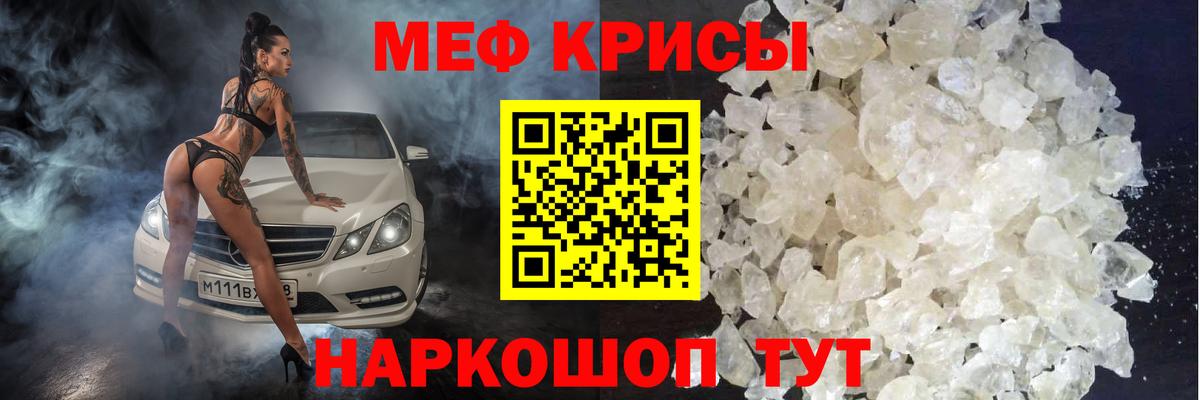 Меф мука Курганинск