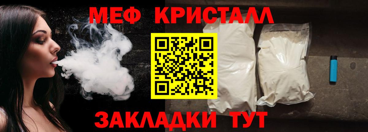 Мефедрон мука Курганинск