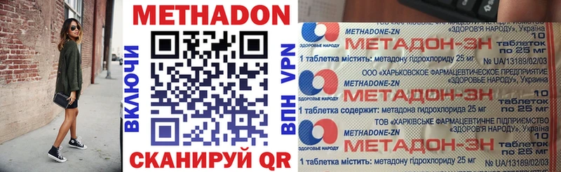 цена наркотик  Курганинск  Метадон белоснежный 