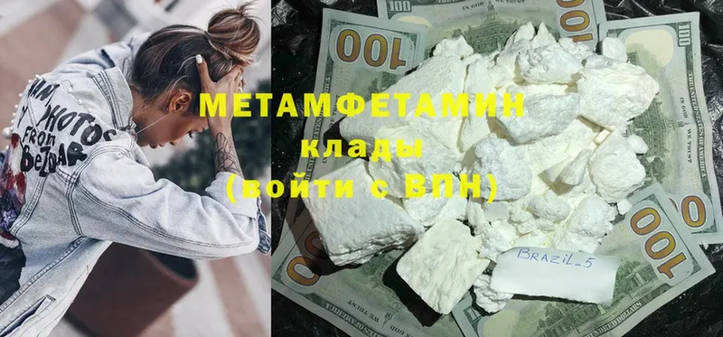 МЕТАМФЕТАМИН кристалл  цена   Курганинск 