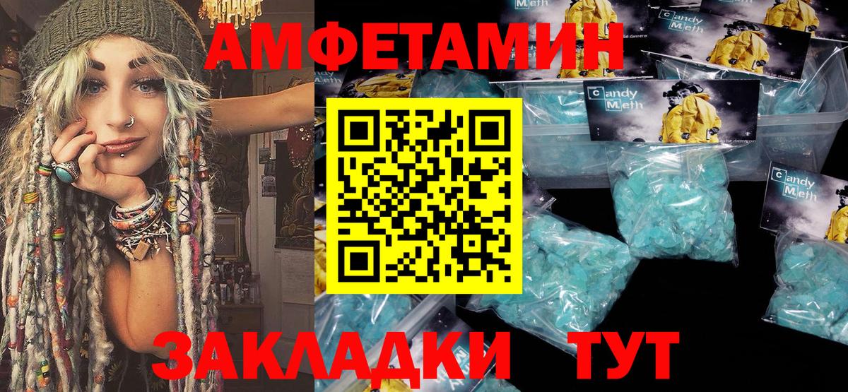 Метамфетамин  Метамфетамин Декстрометамфетамин 99.9%  Вход с VPN  Курганинск 