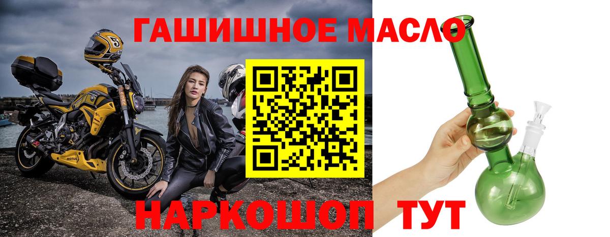 Курганинск  ТГК THC oil  ТГК гашишное масло  Вход с VPN 