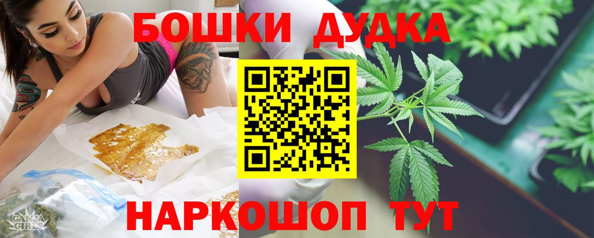 Бошки марихуана Ganja  Канабис индика  Бошки марихуана индика  Курганинск 